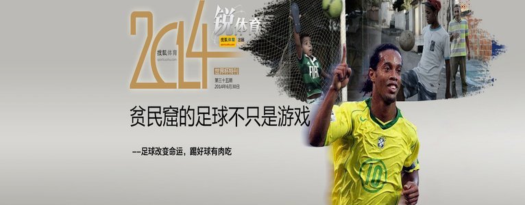 足球的纯粹性何在？拒绝无谓的铺张浪费