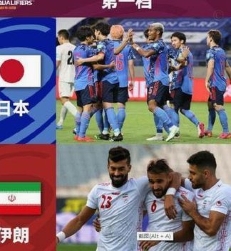 U17亚洲杯1/4决赛：中国迎战沙特 越南澳大利亚同半区