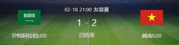 侥幸赢了沙特，下一场打越南输几个？