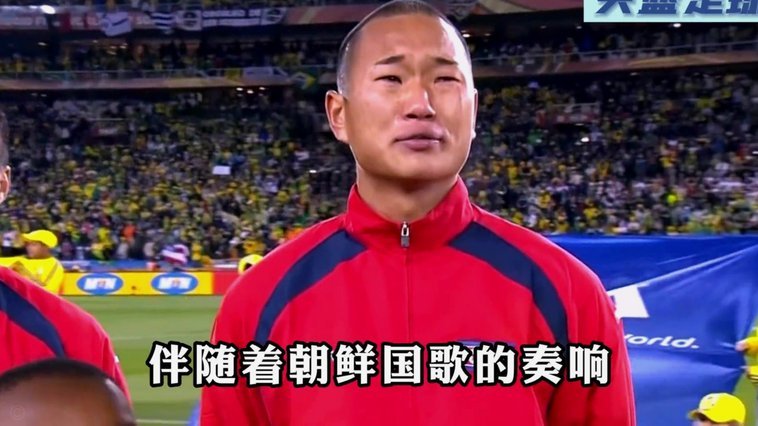 朴镇燮：对天津受伤感觉天塌了；世界杯名单公布前难以入眠