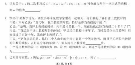 还有一点，小汪应该多半是去不了世少，他的顺位最低