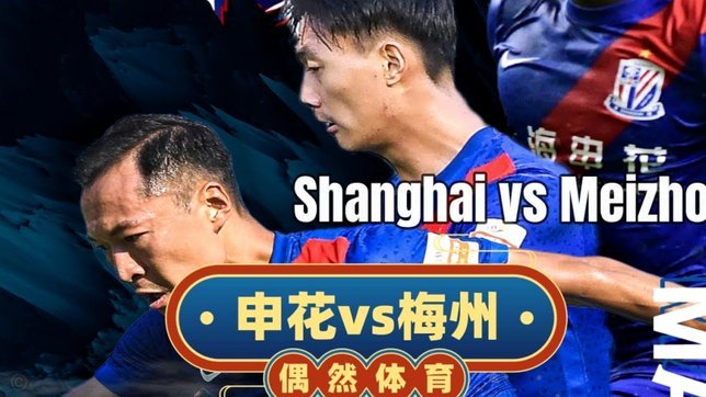 申花球迷内斗，老屠直播暂停连线！
