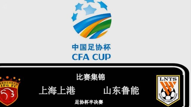 十名巴西星星+普通人VS中国国足，谁更强？