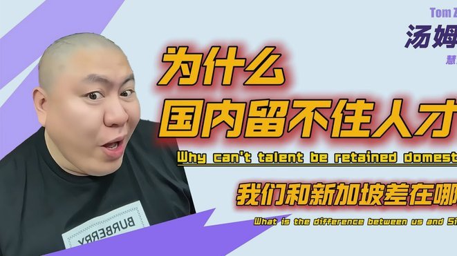数据说话，小留洋为什么还不如本土培养