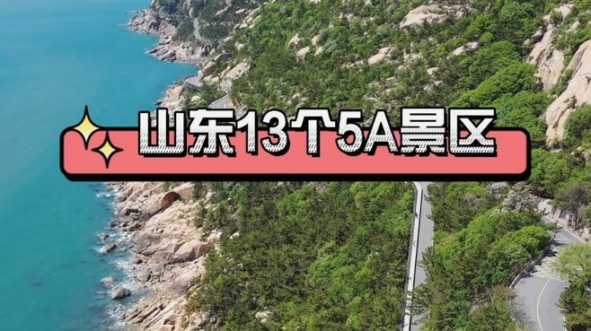 东北超重磅福利！大连“掏家底”，7城43个景区免费畅玩7天