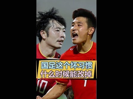 中国足球为何总是落后？