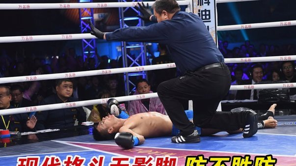 武之程故意踢中特拉米奥大腿裁判出示黄牌