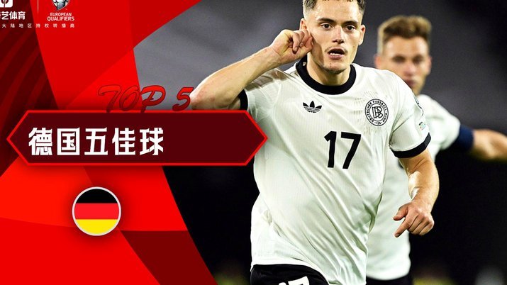 塔在队内地位超越吕迪格；萨内是队宠；德国氛围良好无矛盾