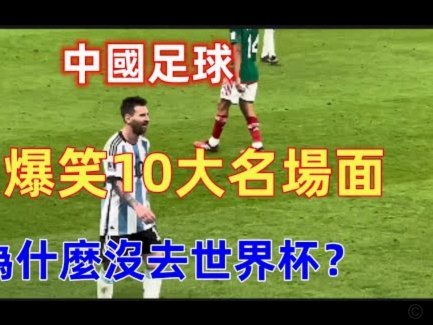 2026世界杯：七场定格记忆