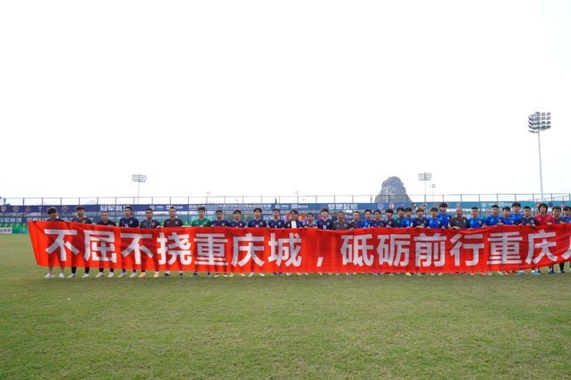 四川叁壹捌重龙险胜挺进全国总决赛