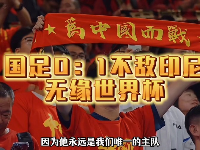 美加墨世界杯上的第一位中国人要登场了