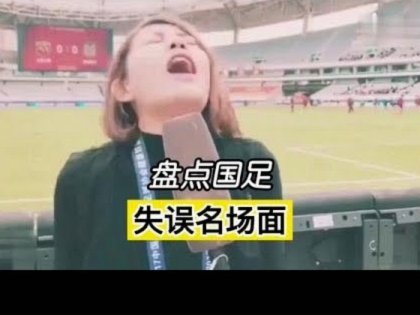 国足踢世界杯上哪些球队会惨案，踢哪些可以小负，踢哪些有机会拿分？