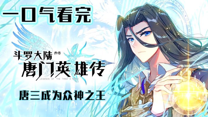 深度解析：王钰栋实力绝对强于佐藤龙之介！