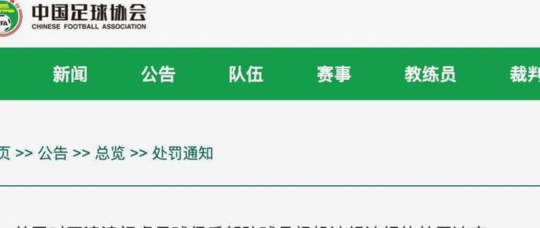 中国足协：7月1日起执行新规 包括捂嘴染红+限时离场