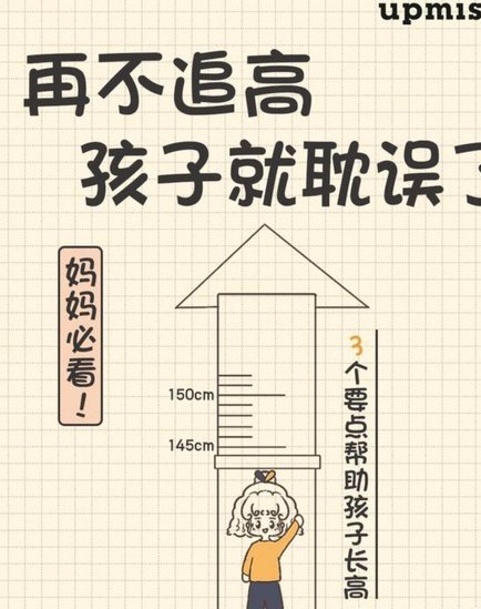 再说一句，早发育的你就早点跳级，不然就是耽误自己