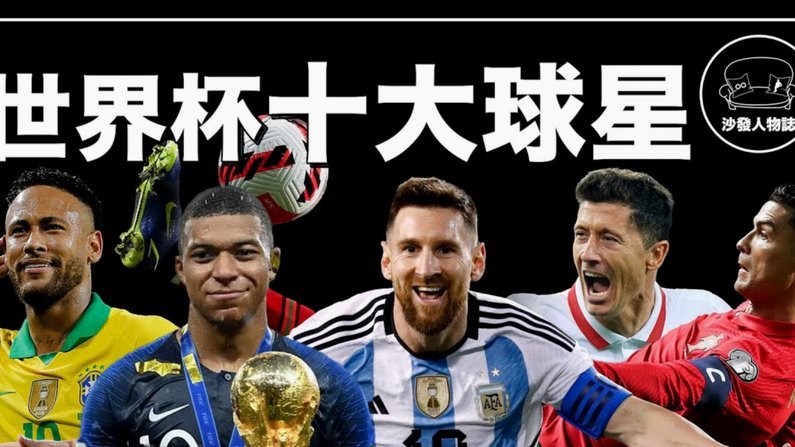 收获世界杯第20球，官方：梅西当选阿根廷3-2佛得角全场最佳