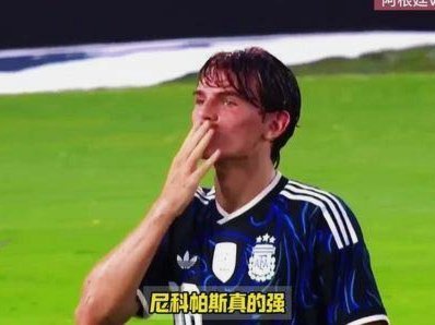 恩佐绝杀逆转，阿根廷街头沸腾