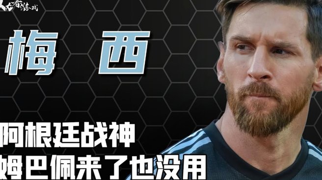 罕见，不含点球大战姆巴佩法国生涯仅2次丢点，上一次5年前