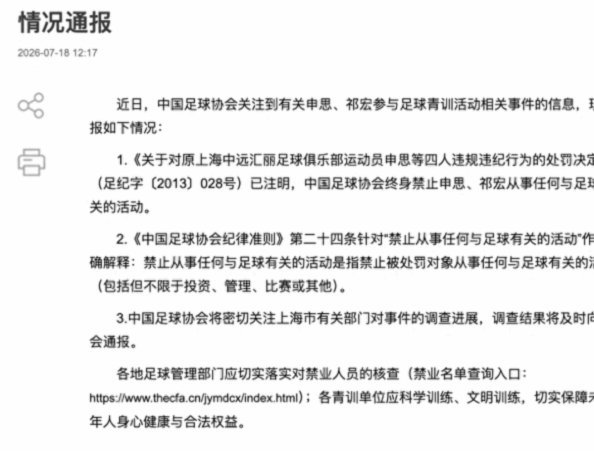 新华社：斩断禁足者再“插足”的陈仓暗道