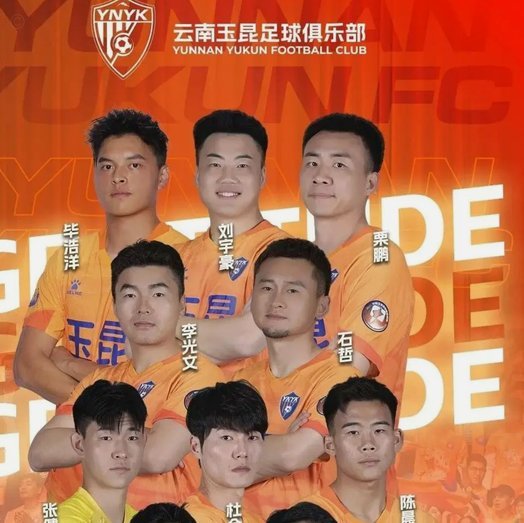德转：段刘愚加盟云南玉昆转会费约为70万元人民币