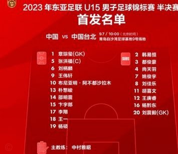 布尼亚明大战深圳：精彩集锦与深度分析透视战术交锋