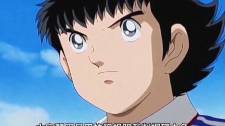 看了一眼小将对石门，小将那个19号大中锋多大呀，看着像18、9的