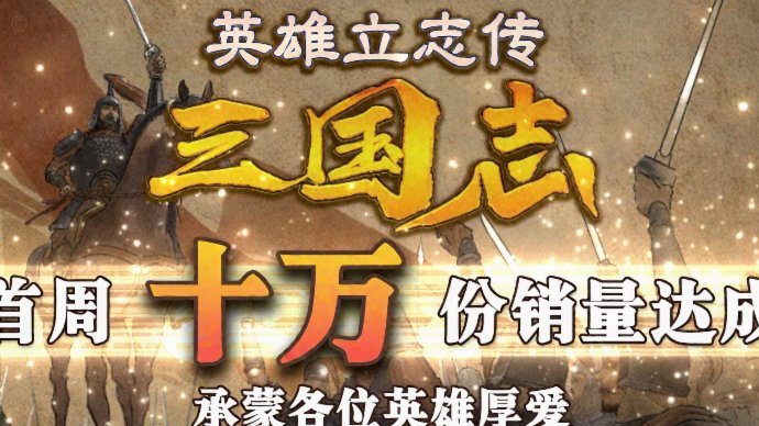 蓉城 vs 新鹏城，夺冠在即