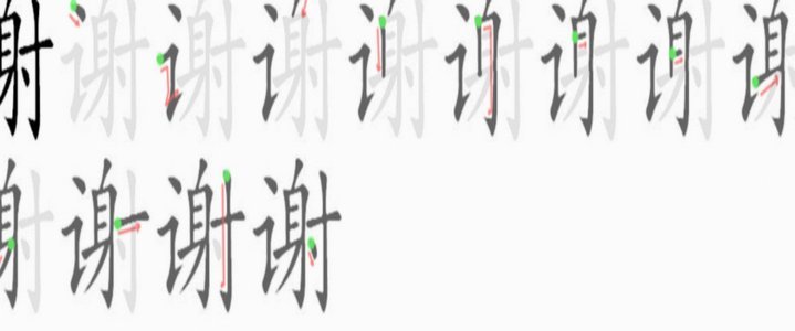 谢文能精彩低射破门，助泰山2-0领先浙江