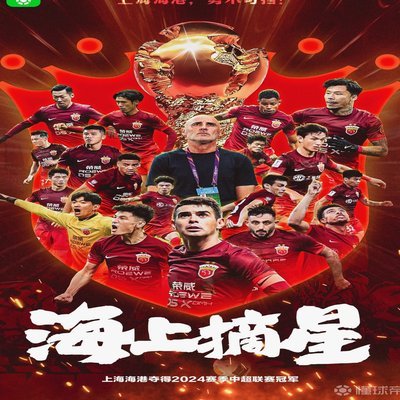 蓉城3-0落败，再失冠军点